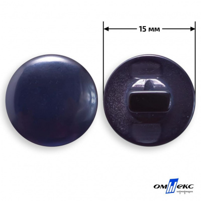 Пуговицы 15мм /"карамель" КР-1- т.синий (424) - купить в Тюмени. Цена: 4.95 руб.