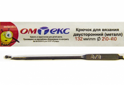 0333-6150-Крючок для вязания двухстор, металл, "ОмТекс",d-2/0-4/0, L-132 мм - купить в Тюмени. Цена: 22.44 руб.