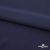 Плательная ткань "Невада" 19-3921, 120 гр/м2, шир.150 см, цвет т.синий - купить в Тюмени. Цена 205.73 руб.