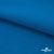Флис DTY 240 г/м2, 19-4050/синий василек, 150см  - купить в Тюмени. Цена 640.46 руб.