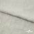Ткань плательная Фишер, 100% полиэстер,165 (+/-5) гр/м2, шир. 150 см, цв. 6 лён - купить в Тюмени. Цена 237.16 руб.