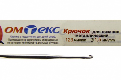 0333-6003-Крючок для вязания металл "ОмТекс", 2# (1,5 мм), L-123 мм - купить в Тюмени. Цена: 17.28 руб.