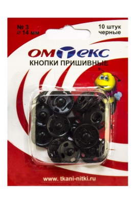 Кнопки металлические пришивные №3, диам. 14 мм, цвет чёрный - купить в Тюмени. Цена: 21.93 руб.