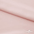 Ткань плательная Невада, 97% полиэстер 3% спандекс,120 гр/м2, шир. 150 см, 10/розовая пудра - купить в Тюмени. Цена 254.22 руб.