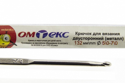 0333-6150-Крючок для вязания двухстор, металл, "ОмТекс",d-5/0-7/0, L-132 мм - купить в Тюмени. Цена: 22.22 руб.