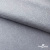 Ткань жаккард королевский, 100% полиэстр 180 г/м 2, шир.150 см, цв-светло серый - купить в Тюмени. Цена 293.39 руб.