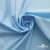 Ткань сорочечная Илер 100%полиэстр, 120 г/м2 ш.150 см, цв.голубой - купить в Тюмени. Цена 290.24 руб.