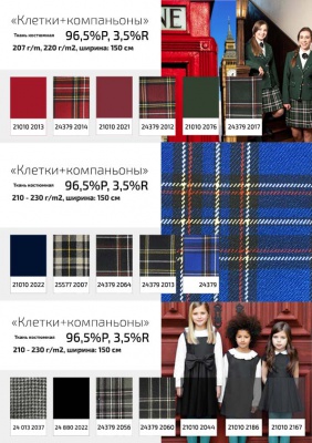 Ткань костюмная 25098 2018, 225 гр/м2, шир.150см, цвет серый - купить в Тюмени. Цена 332.10 руб.