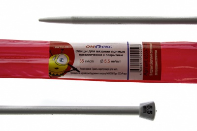 0333-7141-Спицы для вязания прямые, металл.с покрытием, "ОмТекс", d-5,5 мм,L-35 см (упак.2 шт) - купить в Тюмени. Цена: 72.63 руб.