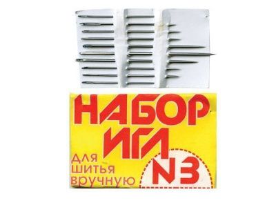 Набор игл для шитья №3(Россия) с28-275 - купить в Тюмени. Цена: 73.25 руб.