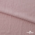 Ткань "Марлен", 14-1508, 170 г/м2 ш.150 см, цв-нюд-розовый - купить в Тюмени. Цена 240.66 руб.