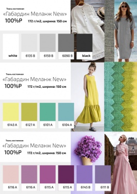 Ткань костюмная габардин "Меланж" 6139В, 172 гр/м2, шир.150см, цвет ниагара - купить в Тюмени. Цена 284.20 руб.