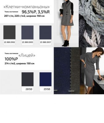 Ткань костюмная 25098 2023, 225 гр/м2, шир.150см, цвет т.синий - купить в Тюмени. Цена 332.10 руб.