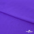 Бифлекс "ОмТекс", 200 гр/м2, шир. 150 см, цвет фиолетовый, (3,23 м/кг), блестящий - купить в Тюмени. Цена 1 483.96 руб.