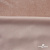 Трикотажное полотно «Бархат» 250 г/м2, 92% пэ, 8%спандекс шир. 163 см, розовый беж - купить в Тюмени. Цена 682.58 руб.