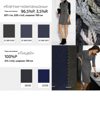 Ткань костюмная клетка 24379 2060, 230 гр/м2, шир.150см, цвет т.синий/бел/сер - купить в Тюмени. Цена 539.74 руб.