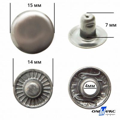 Кнопка металлическая "Альфа" с пружиной, 15 мм (уп. 720+/-20 шт), цвет никель - купить в Тюмени. Цена: 1 466.73 руб.