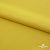 Плательная ткань "Невада" 13-0850, 120 гр/м2, шир.150 см, цвет солнце - купить в Тюмени. Цена 205.73 руб.