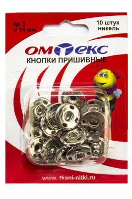 Кнопки металлические пришивные №3, диам. 14 мм, цвет никель - купить в Тюмени. Цена: 21.93 руб.