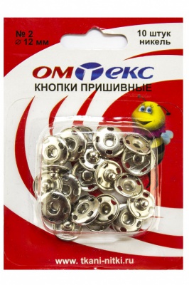 Кнопки металлические пришивные №2, диам. 12 мм, цвет никель - купить в Тюмени. Цена: 18.72 руб.