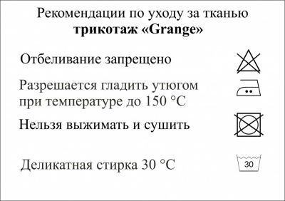 Трикотаж "Grange" C#7 (2,38м/кг), 280 гр/м2, шир.150 см, цвет василёк - купить в Тюмени. Цена 