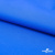 Текстильный материал Поли понж Дюспо (Крокс), WR PU Milky, 18-4039/голубой, 80г/м2, шир. 150 см - купить в Тюмени. Цена 145.19 руб.