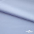 Ткань сорочечная Илер 100%полиэстр, 120 г/м2 ш.150 см, цв. небесный - купить в Тюмени. Цена 290.24 руб.