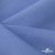 Ткань костюмная габардин Меланж,  цвет сизый 6112, 172 г/м2, шир. 150 - купить в Тюмени. Цена 284.20 руб.