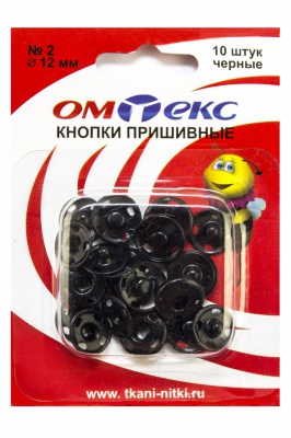 Кнопки металлические пришивные №2, диам. 12 мм, цвет чёрный - купить в Тюмени. Цена: 18.72 руб.