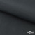 Ткань смесовая для спецодежды "Униформ" 19-3906, 200 гр/м2, шир.150 см, цвет т.серый - купить в Тюмени. Цена 164.20 руб.