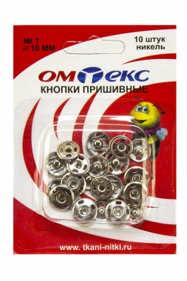 Кнопки металлические пришивные №1, диам. 10 мм, цвет никель - купить в Тюмени. Цена: 17.21 руб.