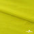 Бифлекс "ОмТекс", 230г/м2, 150см, цв.-желтый (GNM 1906-0791), (2,9 м/кг), блестящий  - купить в Тюмени. Цена 1 667.58 руб.